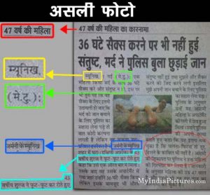 Shabda Chakra News, शब्द चक्र न्यूज, Breaking News, ताजा खबरें, Latest Hindi News, हिंदी समाचार, World Latest Updates, India News Updates, CommonManIssue, Off Beat News, Khabren Zara Hatke, Rajsthan News, Bikaner Local News, म्यूनिख 36 घंटे सैक्स पुलिस, Ajab Gajab: 36 घंटे संबंध बनाने के बाद भी संतुष्ट नहीं हुई महिला, युवक ने पुलिस बुलाकर बचाई जान, Fact Check, fact check social media, फैक्ट चेक, बीकानेर राजस्थान, जर्मनी, 36 घंटे तक जबरन सेक्स