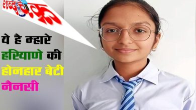 Shabda Chakra News, शब्द चक्र न्यूज, Haryana News, School Education, Board Exams, Exams Result, HBSE 12th Result, Haryana Board 12th Topper, Haryana Board Topper, State Topper Nancy Bansal, Topper Nancy Family, Business Of Topper Nancy Bansal’s Father, Shopkeeper Harpal Bansal, Shopkeeper’s Daughter Topped In 12th Exams, Know What The Topper Nancy Says