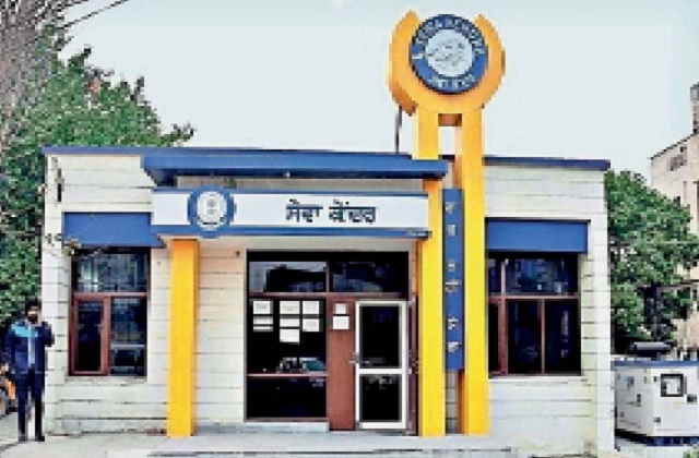 Sewa Kendra, Punjab News in Hindi